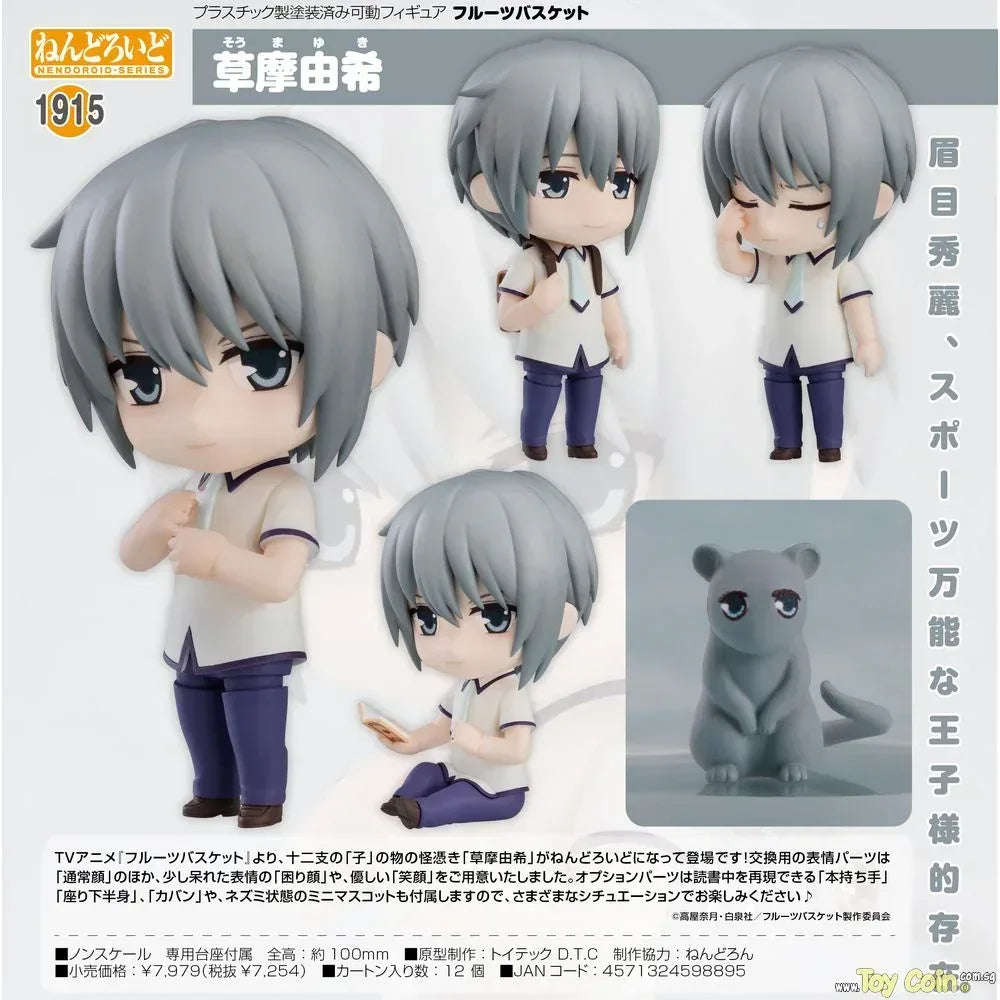 Nendoroid Yuki Soma by Toytec - Shop at ToyCoin
