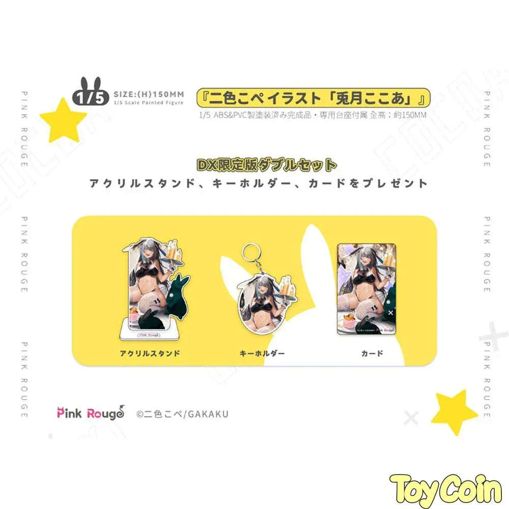 Nishikikope Illustration "Totsuki Cocoa" DX Ver. by Pink Rouge - Shop at ToyCoin