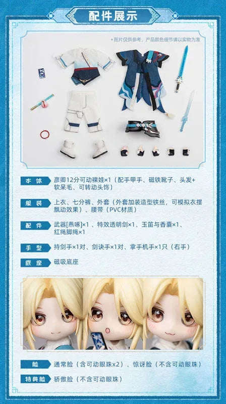PICCODO Yanqing Chibi Doll by GENESIS - Shop at ToyCoin