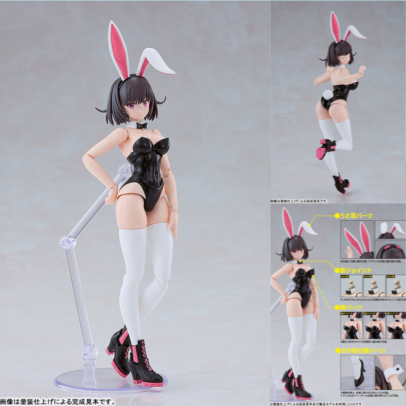 PLAMATEA Kerry Bunny Ver. by  Good Smile Company 4570232588752 ToyCoin