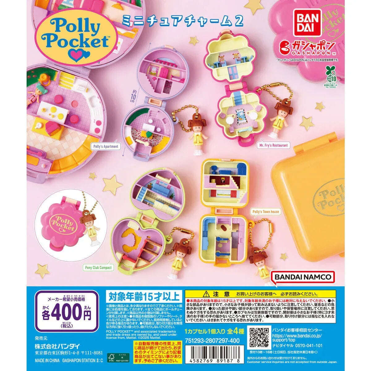 Polly Pocket Miniature Charm 2 by Bandai - Shop at ToyCoin