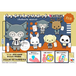 [PRE-OWNED] Chokorin Collection BEASTARS by Megahouse - Shop at ToyCoin