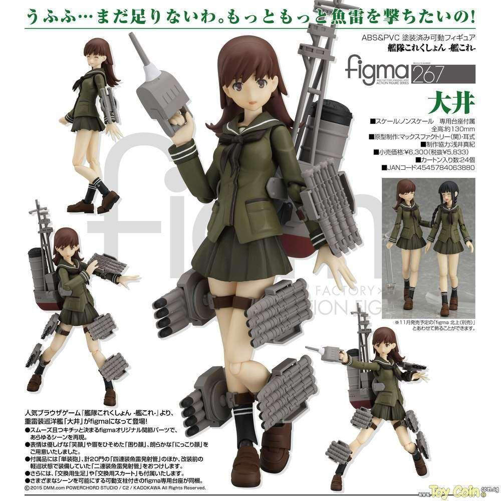 [PRE-OWNED] Figma Ooi by  Max Factory 4545784063880 ToyCoin