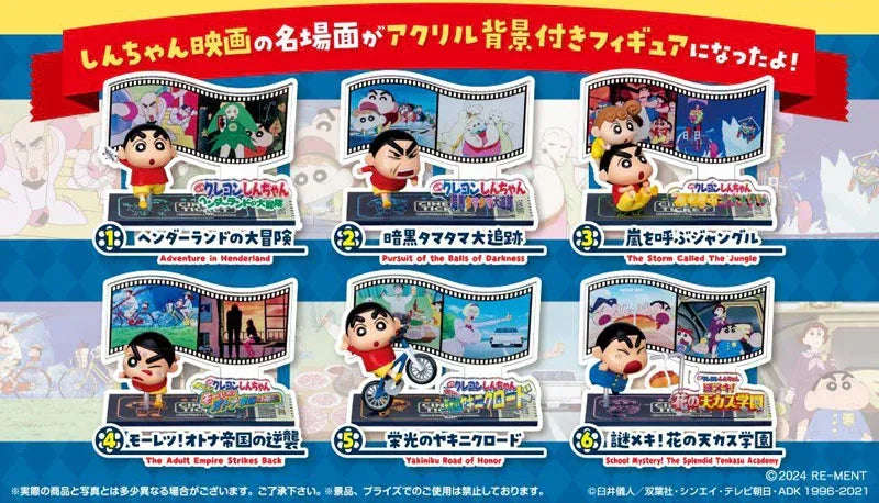 Re-Ment Crayon Shin-chan Run! Shin-chan Movie Collection by Re-ment - Shop at ToyCoin