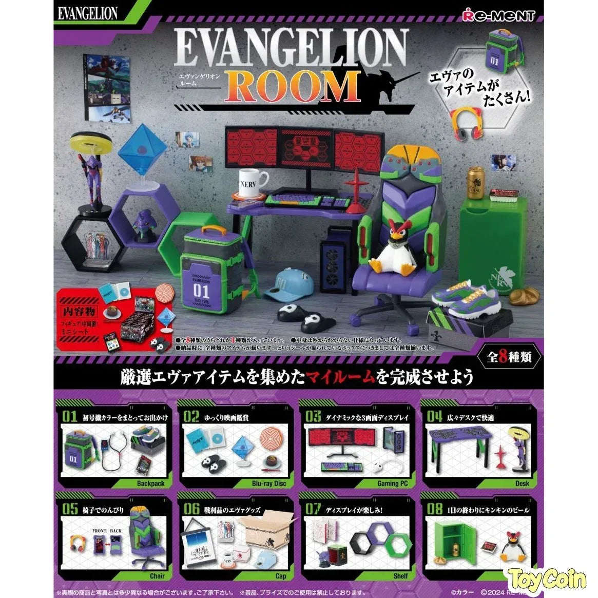 Re-Ment Evangelion Room by Re-Ment - Shop at ToyCoin