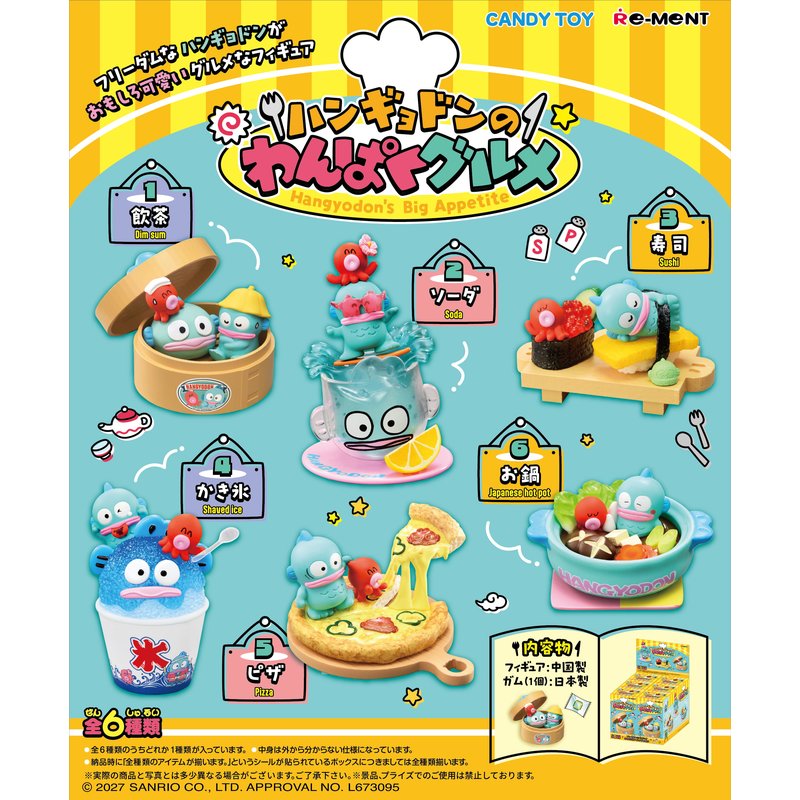 Re-ment Hangyodo's Big Appetite by  Re-Ment 4521121702117 ToyCoin