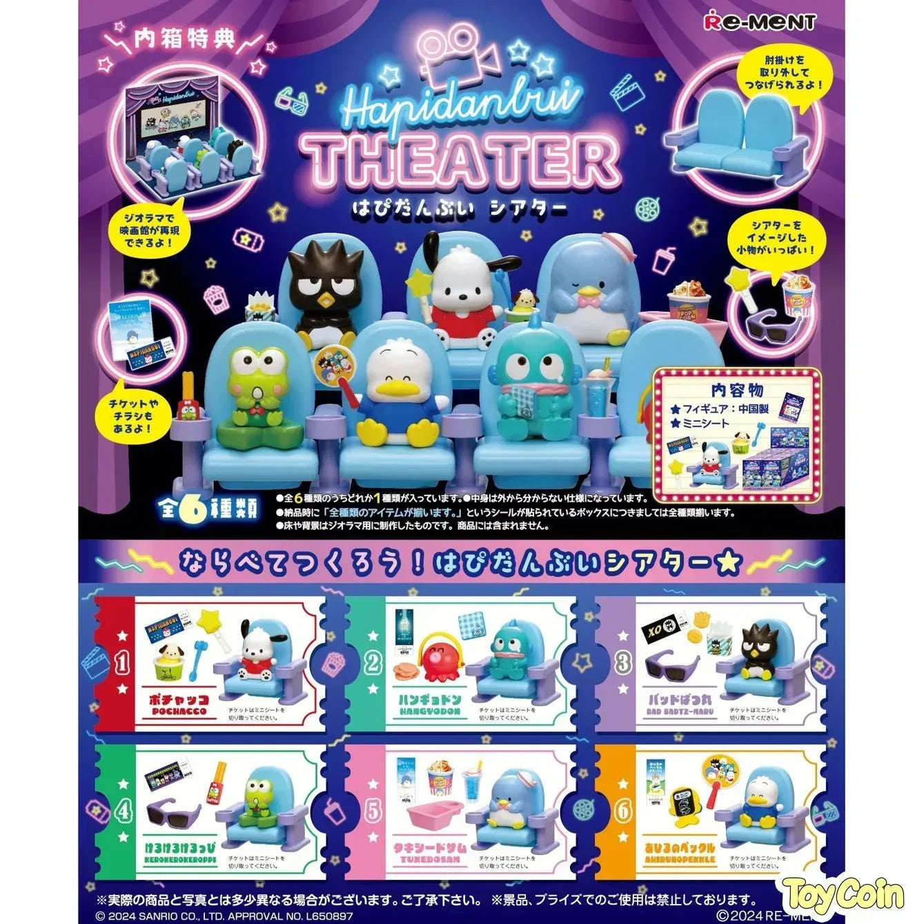 Re-Ment Hapidanbui Theater by Re-Ment - Shop at ToyCoin