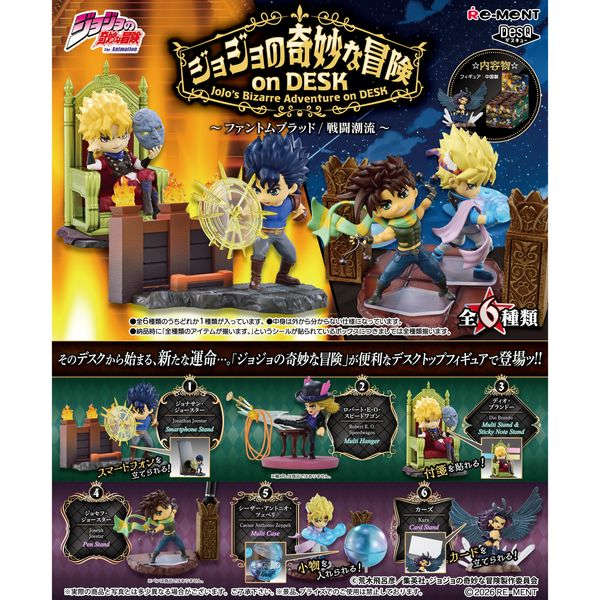 Re-ment Jojo's Bizarre Adventure on Desk by Re-ment - Shop at ToyCoin