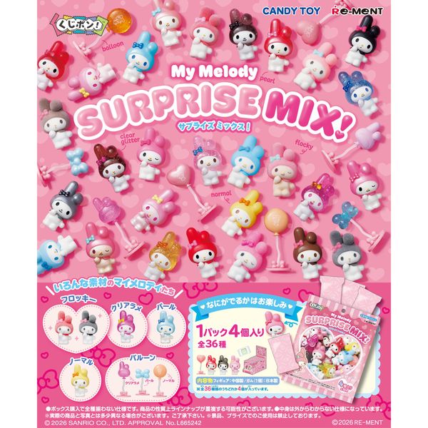 Re-ment My Melody Surprise Mix by  Re-ment 4521121700205 ToyCoin