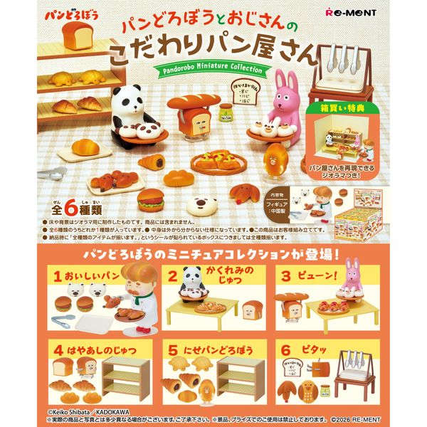 Re-ment Pan Dorobou to Ojisan no Kodawari Panya-san by Re-ment - Shop at ToyCoin