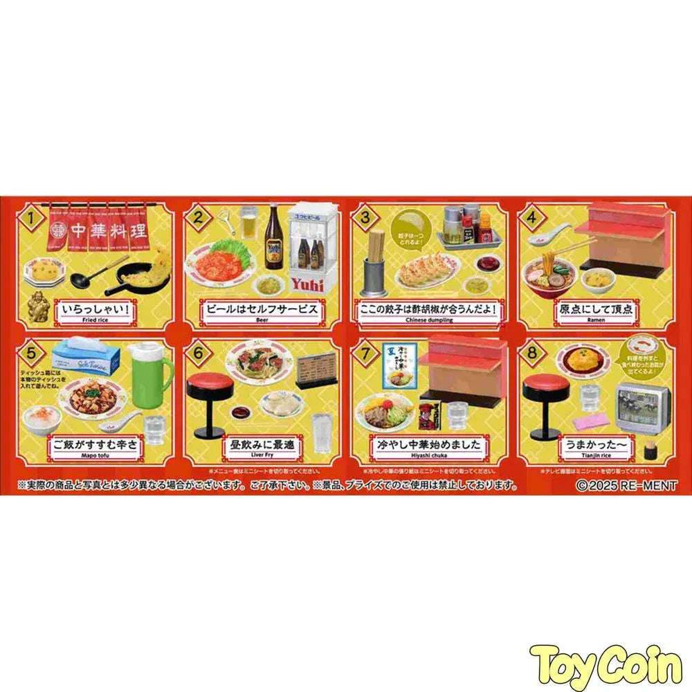Re-Ment Petit Sample Series Neighborhood Chinese Restaurant by Re-Ment - Shop at ToyCoin