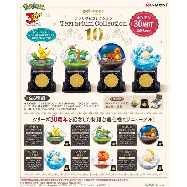 Re-ment Pokemon Terrarium 10 - 30th Edition by Re-ment - Shop at ToyCoin