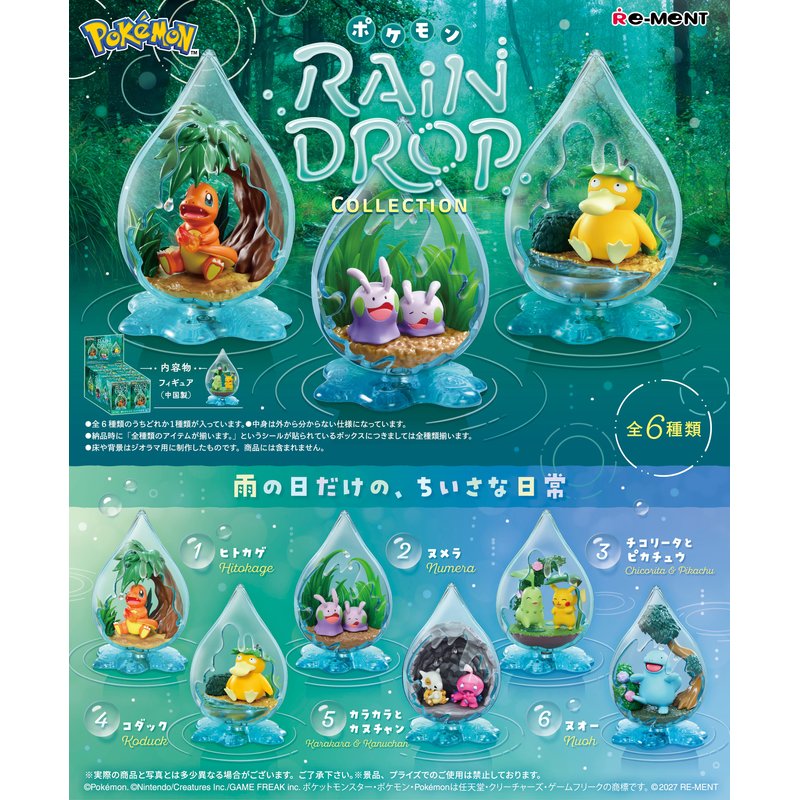 Re-ment Re-ment Pokemon Rain Drop Collection by  Re-Ment 4521121700731 ToyCoin