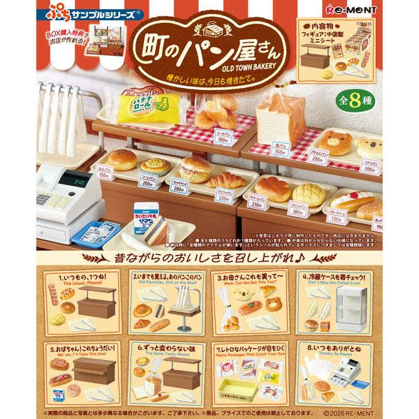 Re-ment Retro Bakery by Re-ment - Shop at ToyCoin