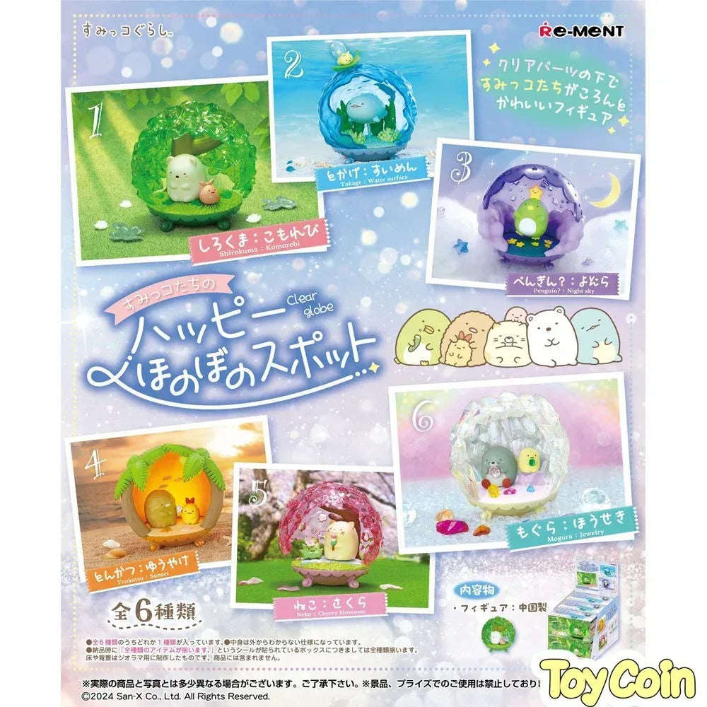 Re-Ment Sumikko Clear Globe by Re-Ment - Shop at ToyCoin