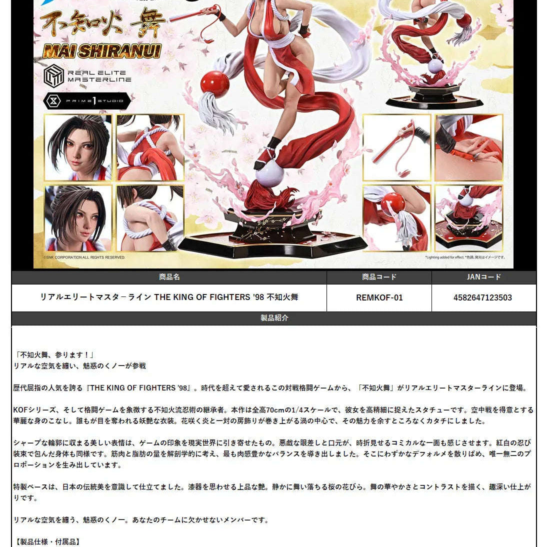 Real Elite Masterline Shiranui Mai by Prime 1 Studio - Shop at ToyCoin