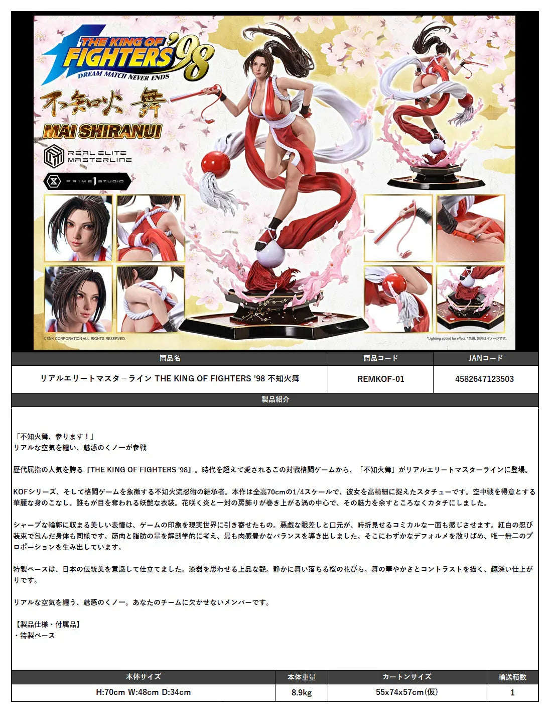 Real Elite Masterline Shiranui Mai by Prime 1 Studio - Shop at ToyCoin