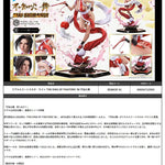 Real Elite Masterline Shiranui Mai by Prime 1 Studio - Shop at ToyCoin