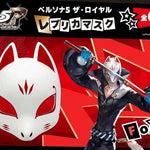 Replica Mask Fox by Good Smile Company - Shop at ToyCoin