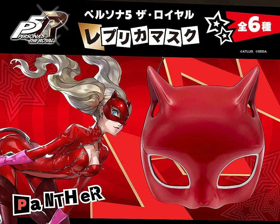 Replica Mask Panther by Good Smile Company - Shop at ToyCoin