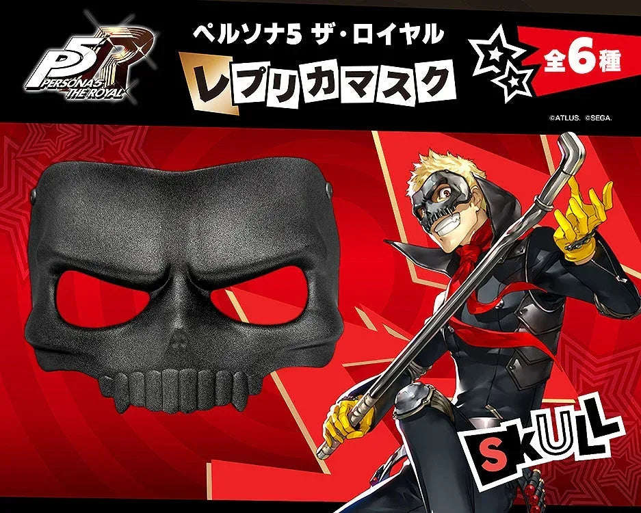 Replica Mask Skull by Good Smile Company - Shop at ToyCoin