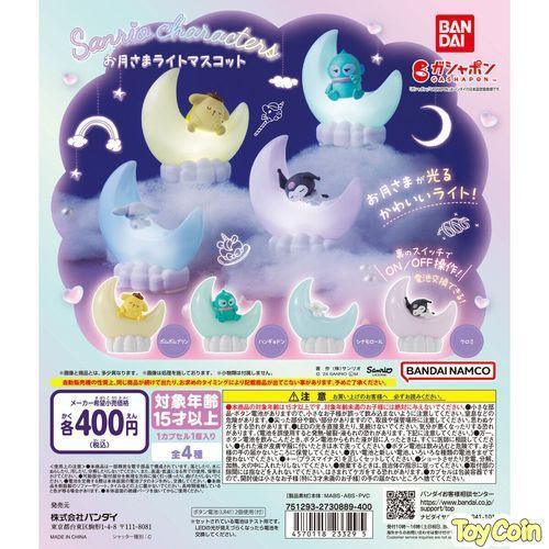 Sanrio Characters Dreaming Moon Light Mascot by Bandai - Shop at ToyCoin