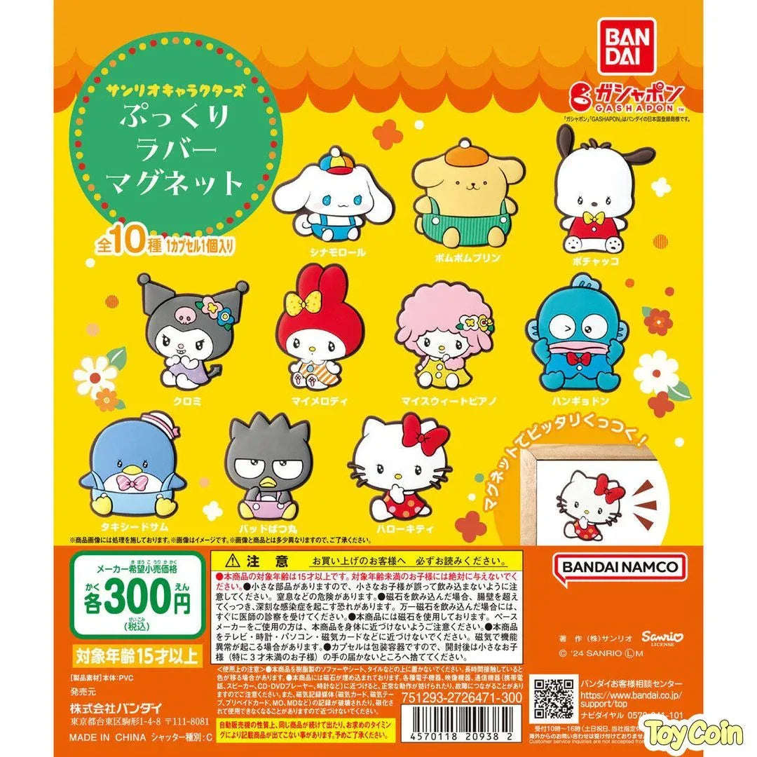 Sanrio Characters Plump Rubber Magnet by Bandai - Shop at ToyCoin