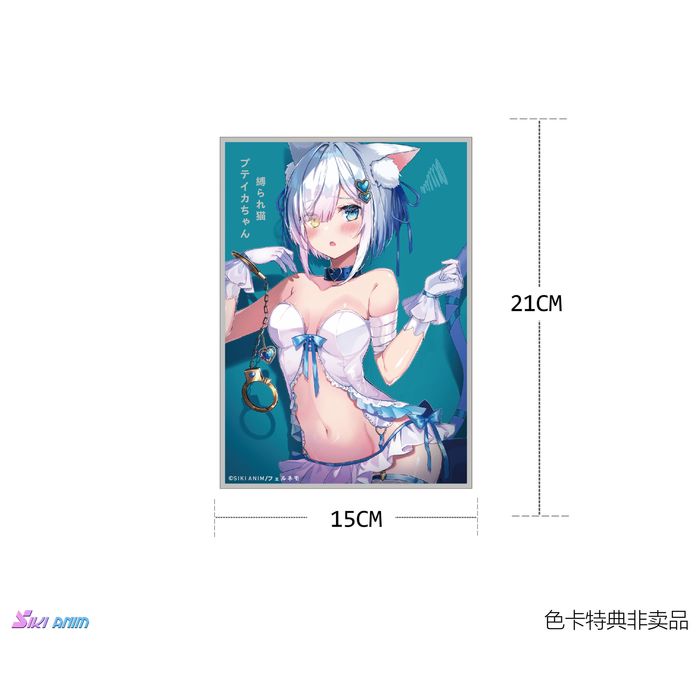 Shibarare Neko Putika-chan by  SIKI ANIM 6977970630183 ToyCoin