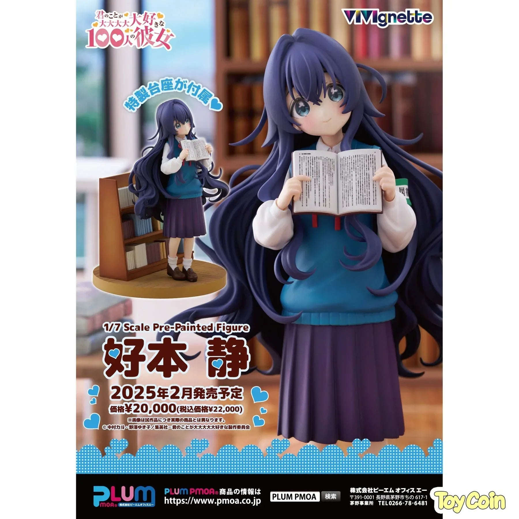 Shizuka Yoshimoto by Bandai Namco Filmworks - Shop at ToyCoin