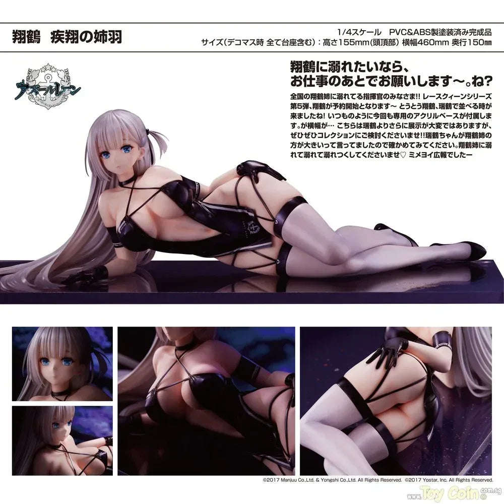 Shoukaku -Sororal Wings- by MIMEYOI - Shop at ToyCoin