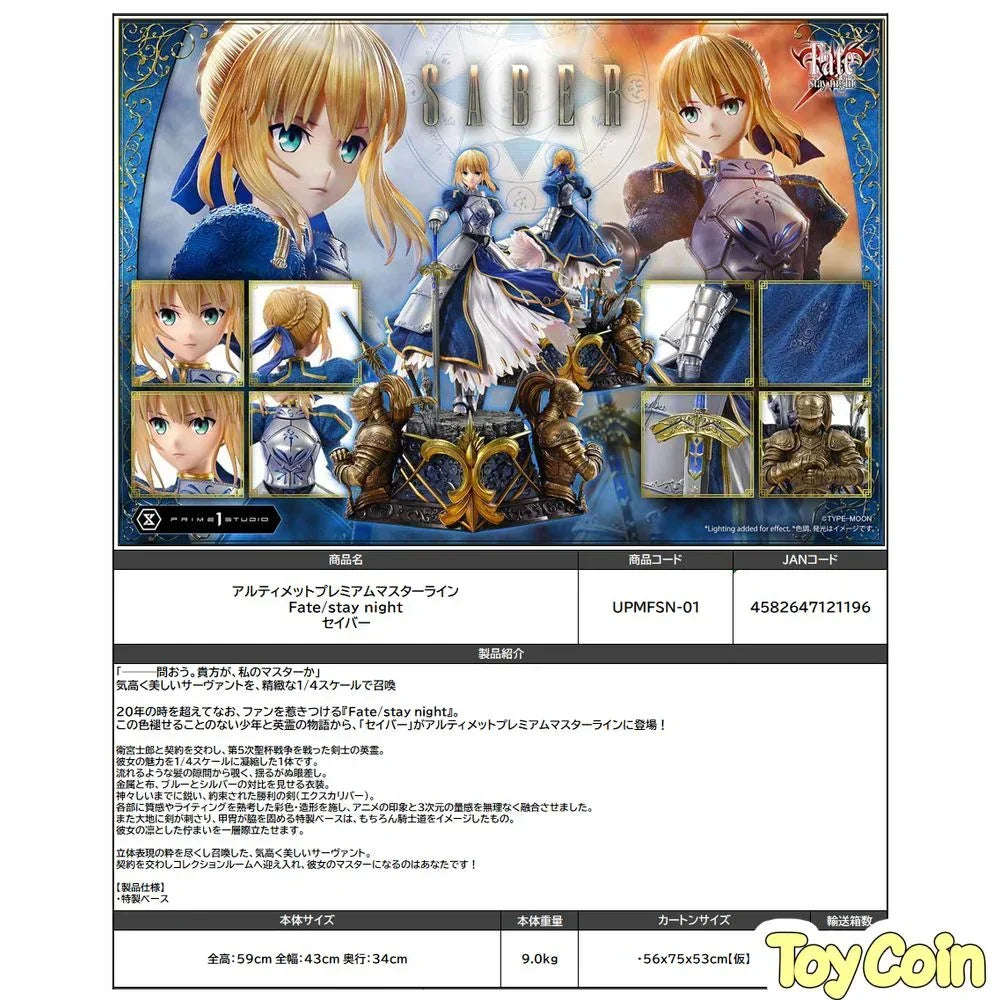 Ultimate Premium Masterline Saber by Prime 1 Studio - Shop at ToyCoin