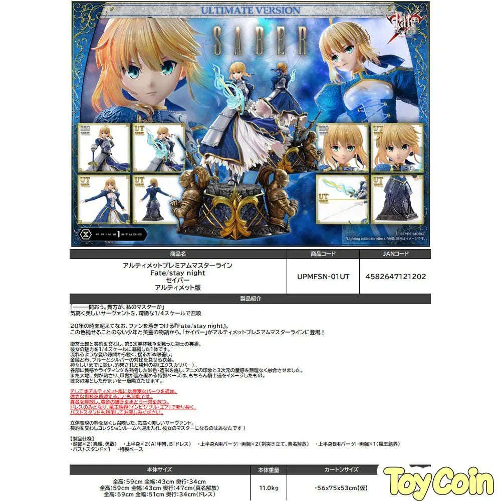 Ultimate Premium Masterline Saber [Ultimate Version] by Prime 1 Studio - Shop at ToyCoin