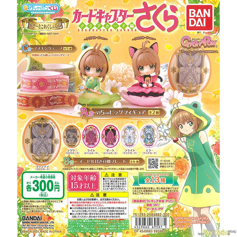 Cardcaptor Sakura Assort 2 by Bandai
