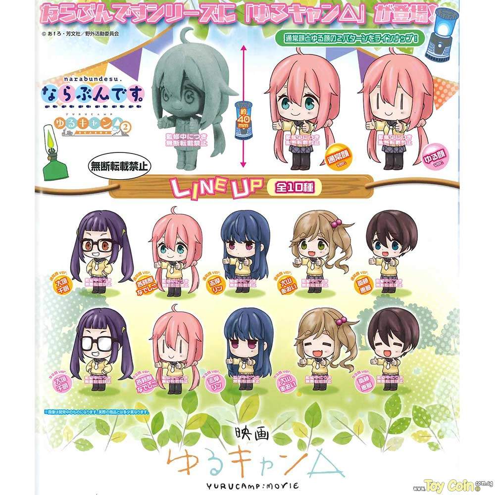 "Yurucamp" Narabundesu by Bandai