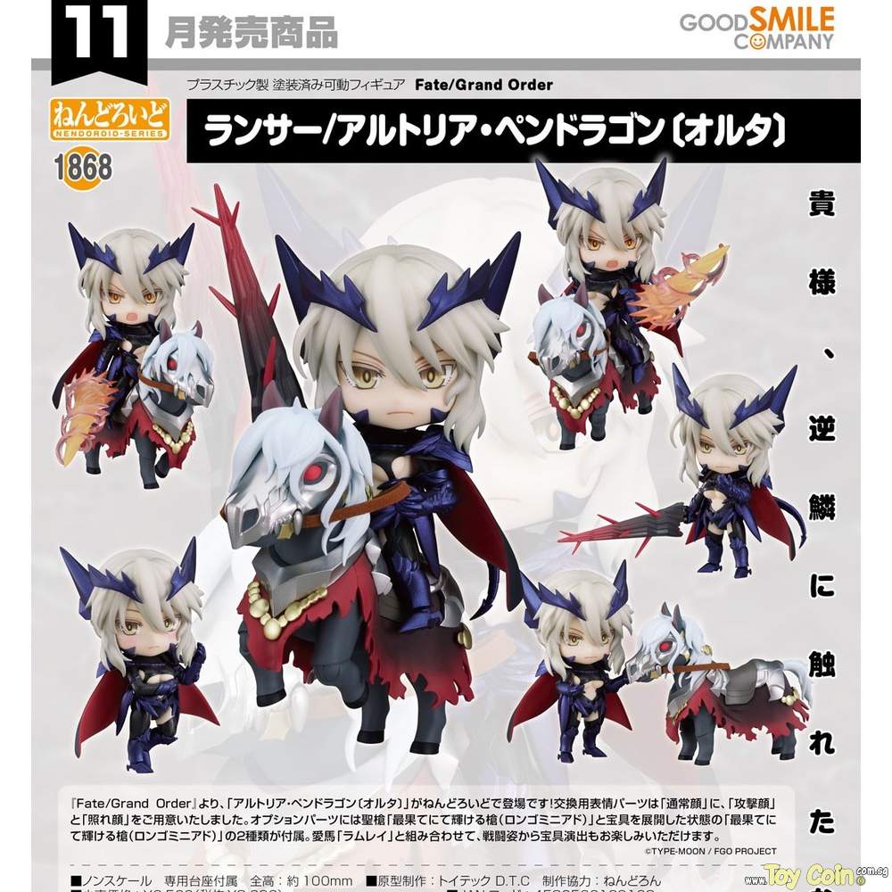 Nendoroid Lancer/Altria Pendragon [Alter] by Good Smile Company