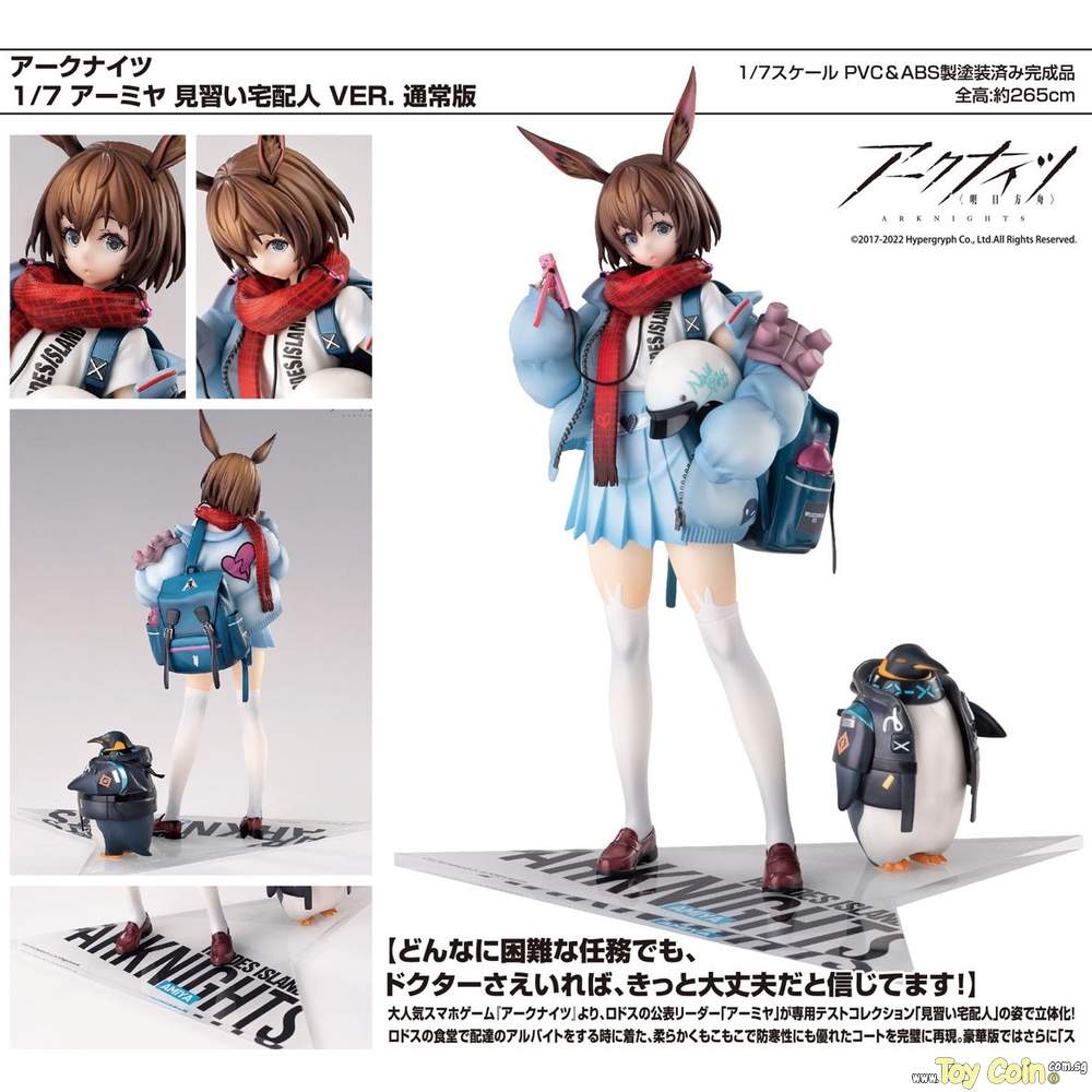 Amiya Fresh Fastener VER. Regular Edition