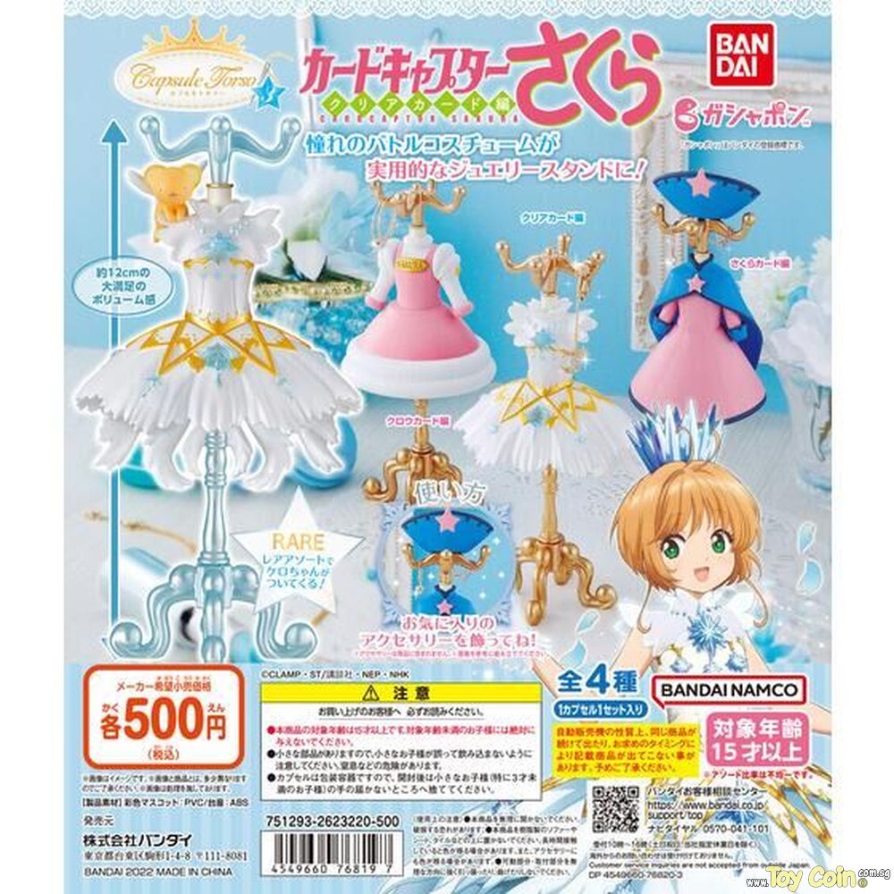 “Cardcaptor Sakura: Clear Card Arc” Capsule Torso Cardcaptor Sakura 3 by Bandai
