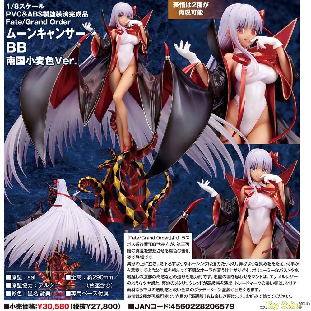 Moon Cancer / BB Nangoku Komugiiro Ver.
