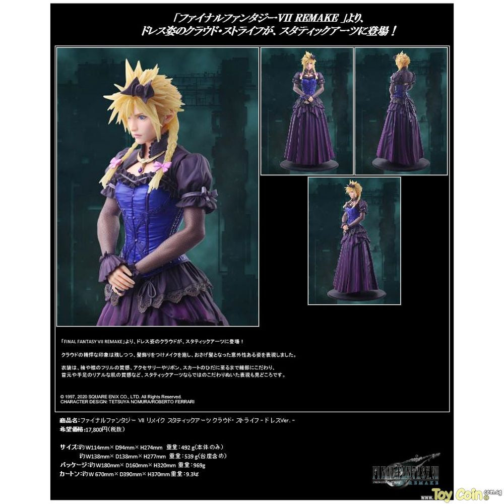 STATIC ARTS Cloud Strife -Dress Ver.- by Square Enix