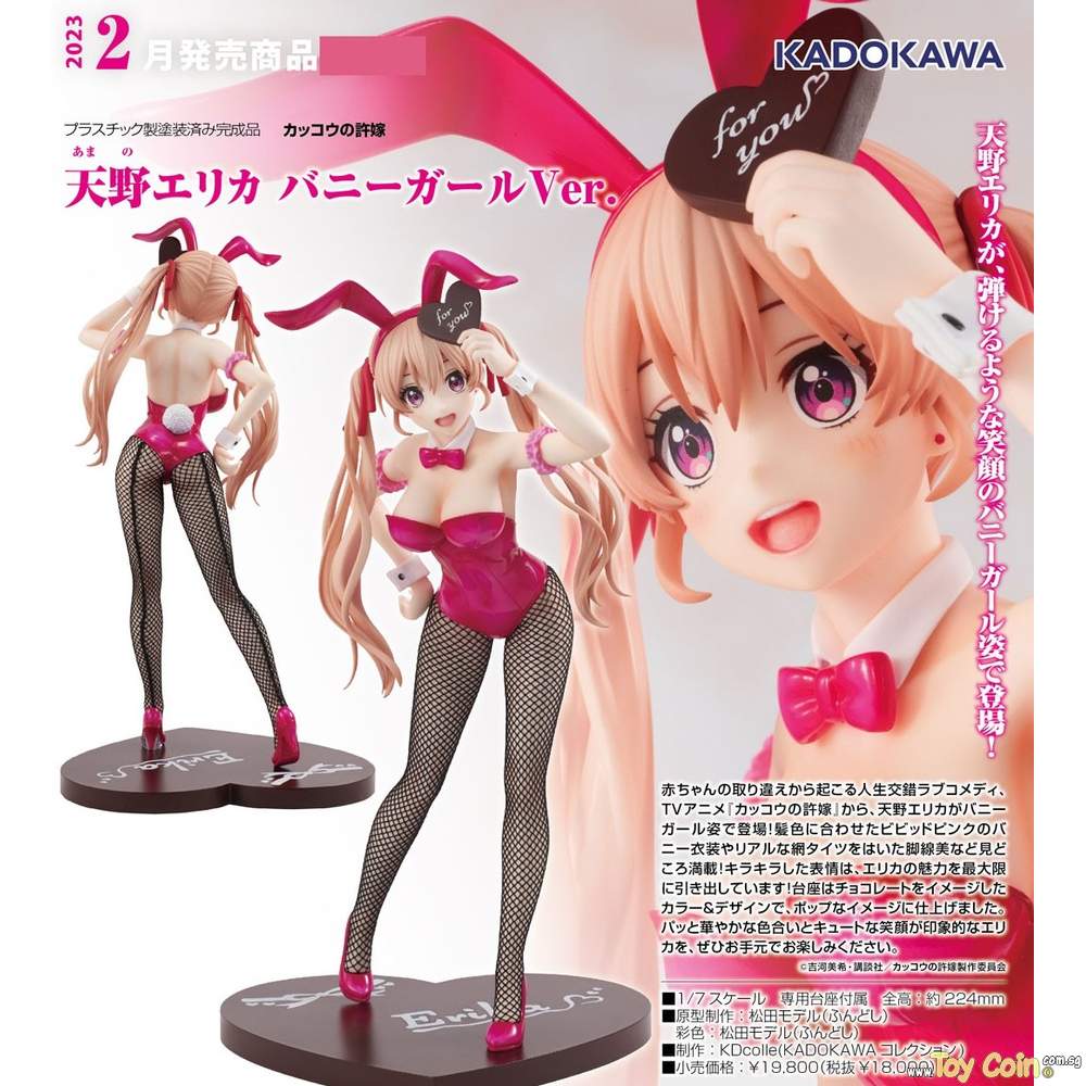 Erika Amano Bunny Girl Ver. by Kadokawa
