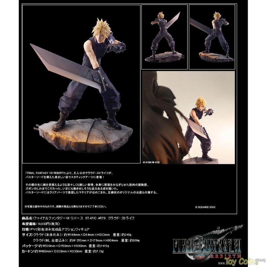 STATIC ARTS Cloud Strife by Square Enix