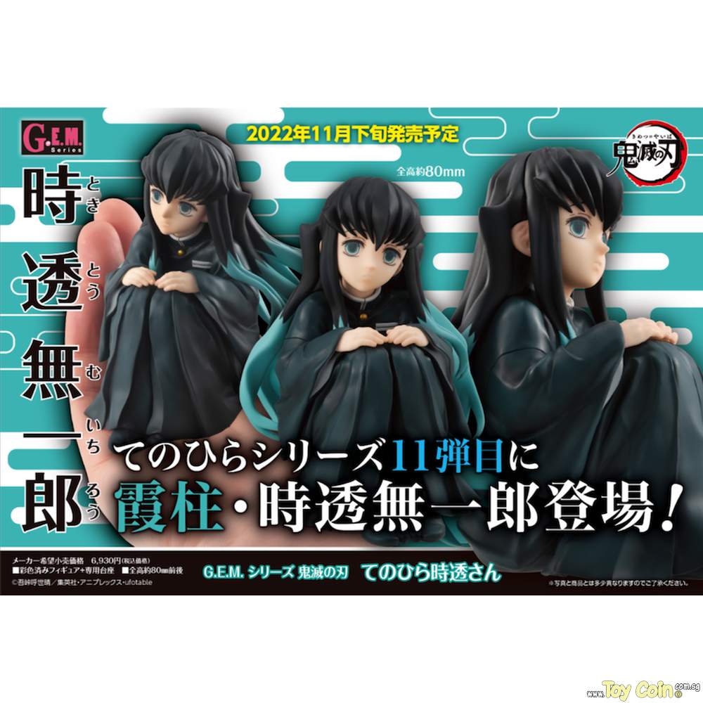 G.E.M. Palm Size Tokitoi-san (w/Gift) by Megahouse