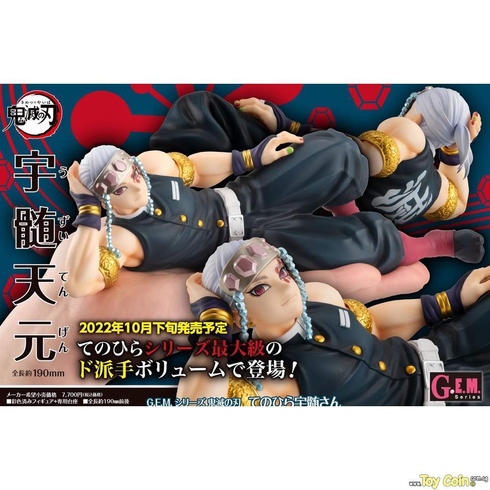 G.E.M. Palm Size Uzui-san (w/Gift) by Megahouse