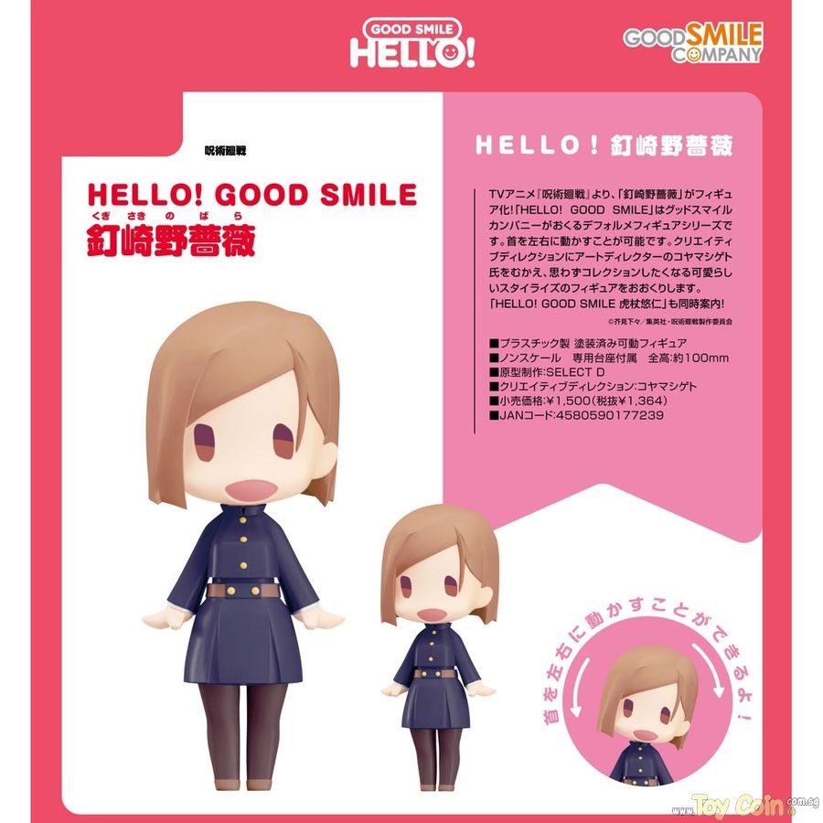 HELLO! GOOD SMILE Nobara Kugisaki by Good Smile Company