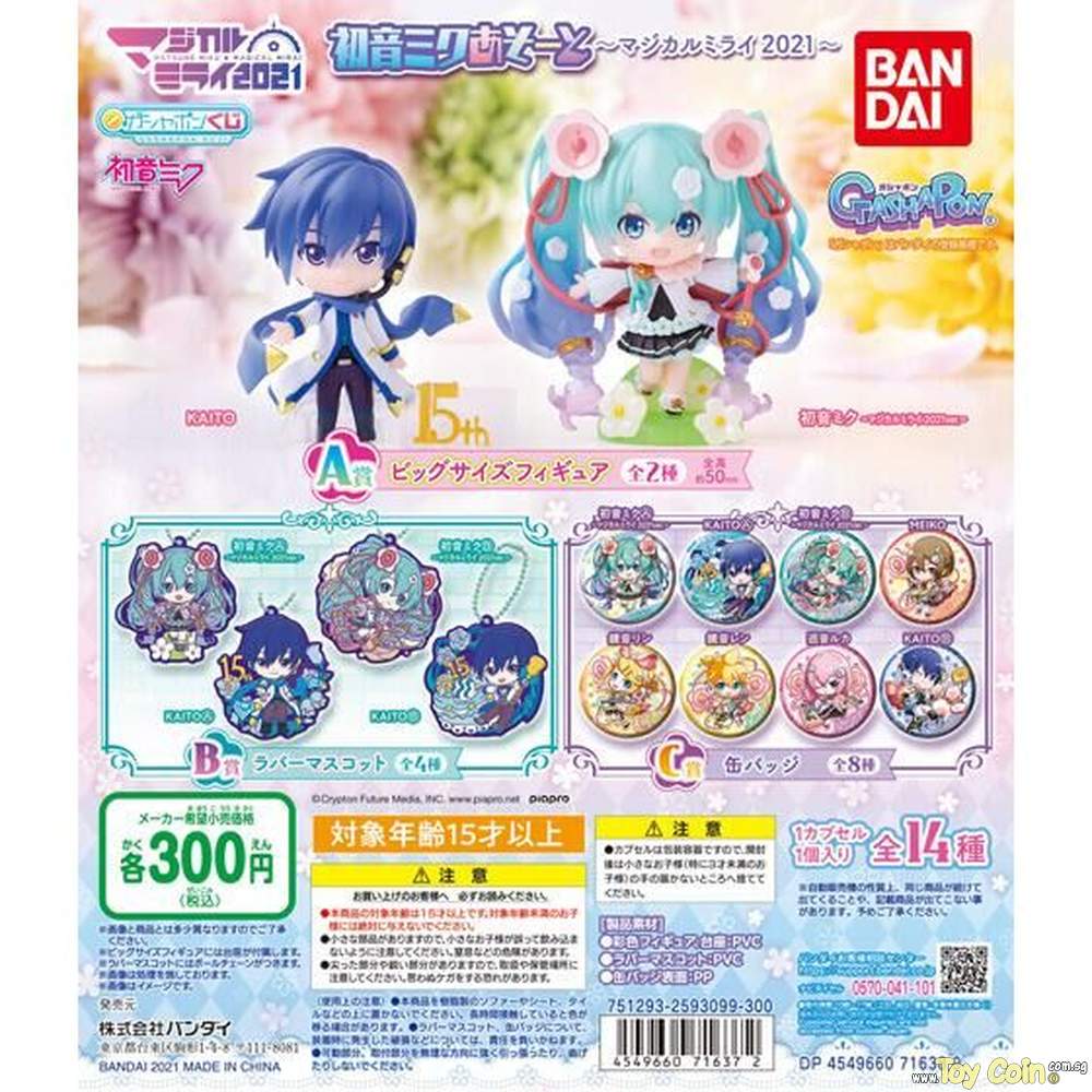 Hatsune Miku Assort -Magical Mirai 2021- by Bandai
