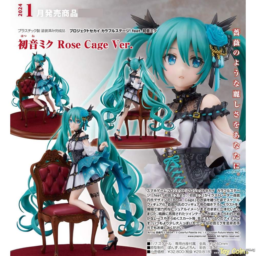 Project Sekai: Colorful Stage! feat. Hatsune Miku Rose Cage Ver. by Good Smile Company