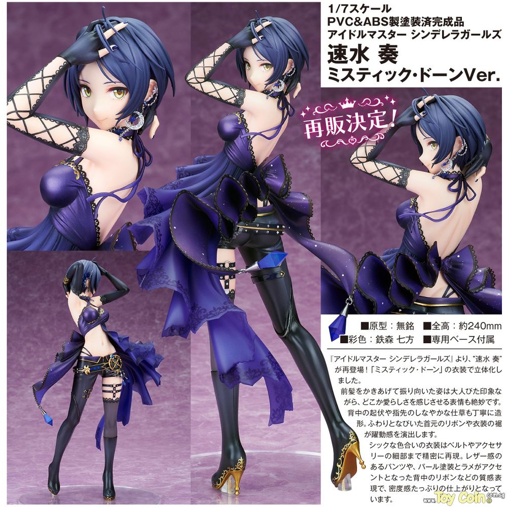 Kanade Hayami Mystic Dawn Ver. by Alter