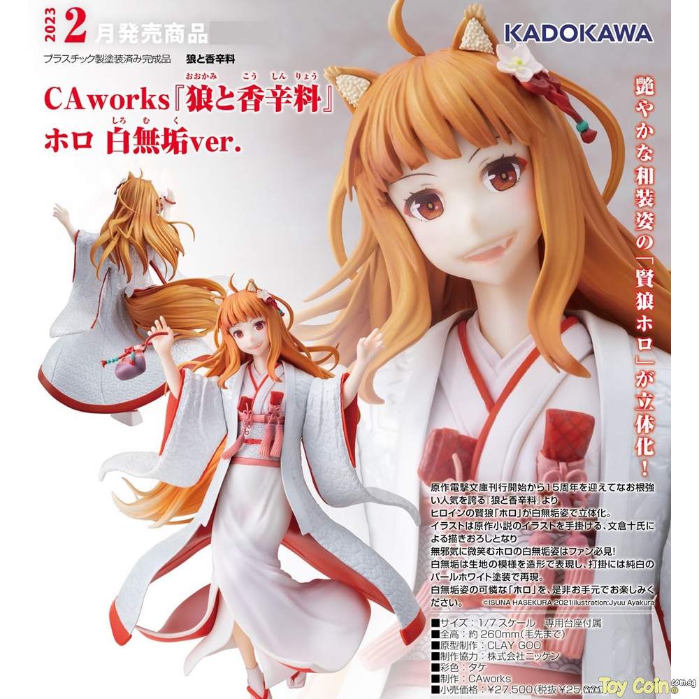 Holo Wedding Kimono ver. by Kadokawa