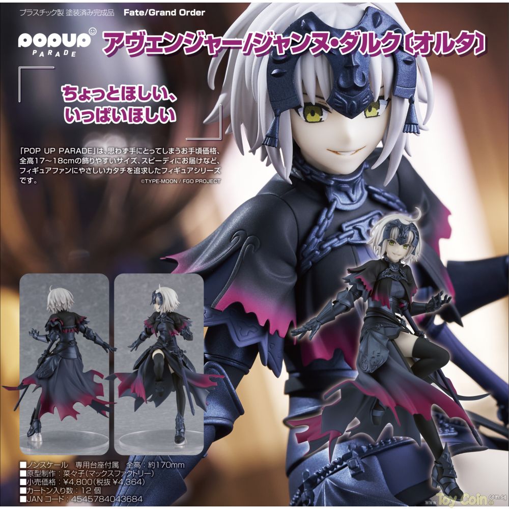 POP UP PARADE Fate/Grand Order Avenger/Jeanne d'Arc [Alter] by Max Factory