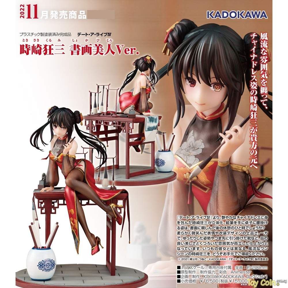 Kurumi Tokisaki Calligraphic Beauty Ver. by Kadokawa